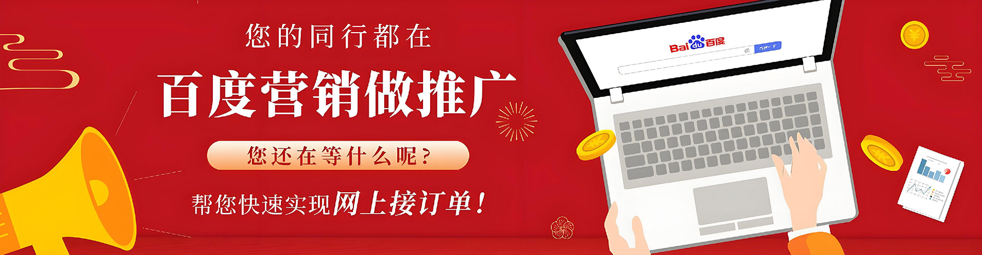 清镇竞价推广开户
